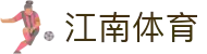 江南体育 (JNTY)官方网站 - JN SPORTS